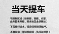 石家庄以租代购传祺GS3低首付汽车分期 一成购车省心省力
