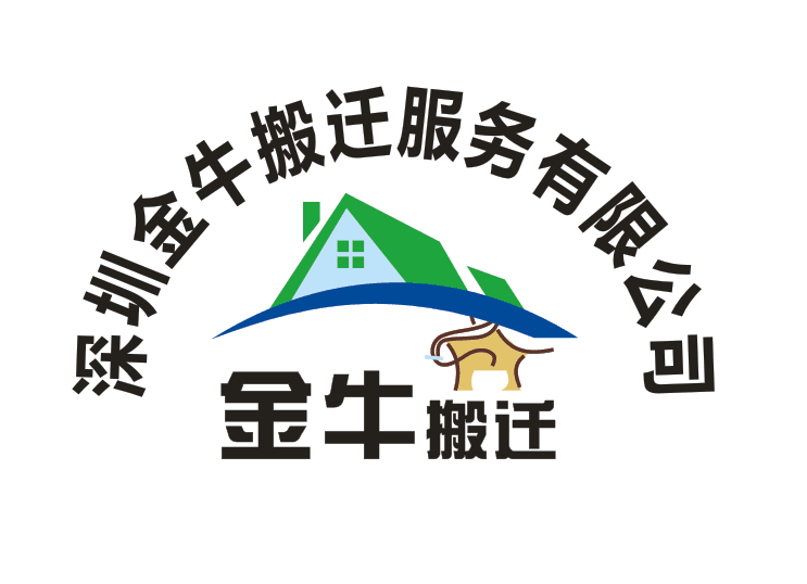 南山长短途搬家公司