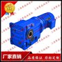 K47-DRS71-M4螺旋锥齿轮减速机K57-DRS90-L4