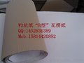 厂家供应白色粗坑纸，东莞深圳W3粗坑，大彩盒彩箱包装粗坑纸