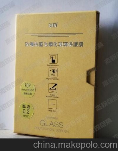 出售鋼化保護膜包裝盒印刷圖片