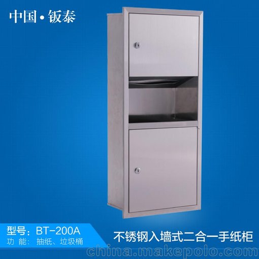 供應(yīng)酒店,賓館用嵌入式組合型帶垃圾桶不銹鋼手紙箱 二合一手紙柜圖片