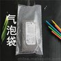 精密电子仪器气泡袋 气泡膜