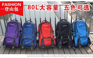 定做批發(fā)80L超大容量登山包 定制生產(chǎn)戶外雙肩包 男女旅行包