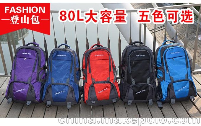 定做批發(fā)80L超大容量登山包 定制生產(chǎn)戶外雙肩包 男女旅行包圖片
