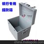 提款箱 调款箱 运钞箱 450万 聚碳酸酯材质 银行专用提款箱
