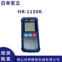ձANRITSU 攵@y؃x HR-150KֱֳyʽضӋ