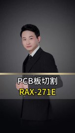 PCB板切割加装RAX-271E主轴