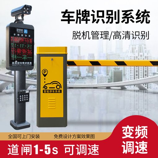 南陽鎮(zhèn)平廠家直銷直桿道閘/擋車器/升降桿圖片