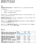 提供酸性锌镍 酸性锌镍合金说明书INNI 220 酸性锌镍合金