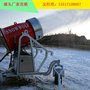 国产滑雪场造雪机厂家价格 造雪乡景用人工造雪机