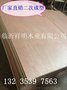 15mm二次成型整芯胶合板包装板杨木整芯