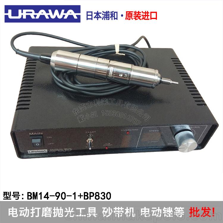 BM14電主軸BA14日本URAWA浦和適用于SONY分板機janome分板機