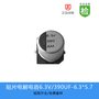 貼片電解電容GVM系列 390UF6.3V 6.3*5.7縮小尺寸