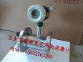 沧州贝特直销水//酒精/柴油各型号液体涡轮流量计数显传感器