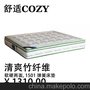 苏州凌恩竹纤维床垫 GZ-THCD1501