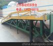 广州市白云区/增城市二手移动式装卸平台转让 机械式装卸升降平台