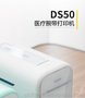 品胜DS50医疗腕带打印机