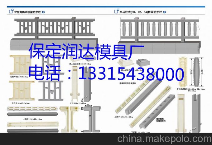 圍欄模具圖片