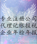 公司办理业务速度快，客户高，资源关系丰富
