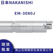 NAKANISHI ٷְC(j)R_(d) EM-3080J @S (dng)^