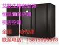 艾默生DME12MHP5 机房空调12.5KW 恒温恒湿 12.5KW空调