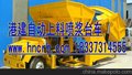 浙江杭州喷浆车 自动上料喷浆车 双料喷浆车 图片 型号 厂家