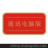 手機(jī)行業(yè)管理系統(tǒng)圖片