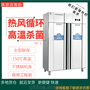 美厨消毒柜MC-2商用不锈钢消毒柜 工程款高温热风循环消毒柜