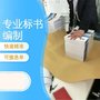 物流托運投標標書