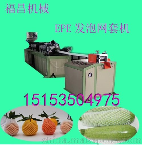 水果網(wǎng)套機(jī)，epe網(wǎng)套機(jī)圖片