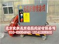 北京欧宗尼亚专业无机纤维喷涂机生产厂家01