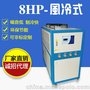 供应良源冷水机8HP风冷式冷水机工业制冷机