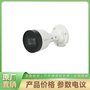 DH-IPC-HFW1431S1P-S4  大華400萬紅外定焦攝像頭
