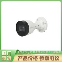 DH-IPC-HFW1431S1P-S4  A400ftⶨz^