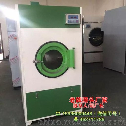 洗衣房專用蒸汽式烘干機(jī)價(jià)格圖片