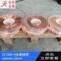 C10100铜合金：稳定性能，广泛适用于电子、机械、能源领域