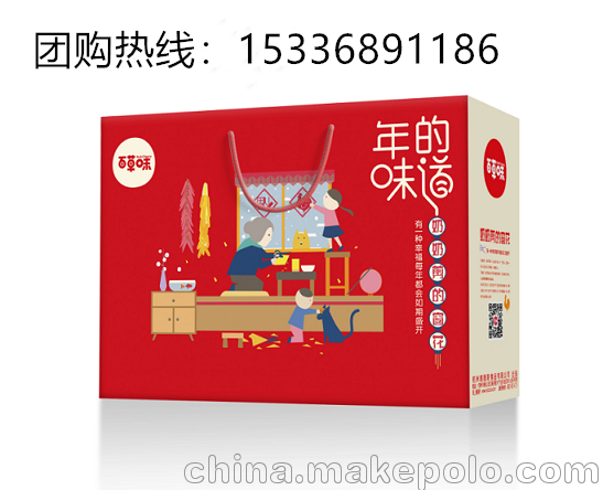 廣東汕頭百草味供應(yīng)商百草味堅(jiān)果批發(fā)圖片