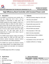 南芯SC8002車(chē)充芯片 按摩椅充電美容儀器充電方案
