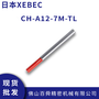 日本銳必克XEBEC內(nèi)孔研磨刷 CH-A12-7M 內(nèi)交叉孔去毛刺刷