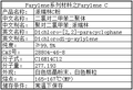 派瑞林C粉适合用于那类产品镀膜