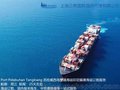 PelabuhanTangkiang出口整箱海运费 印尼苏拉威西岛海运代理订舱