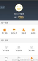 江苏一键联推出2017新款商户智能收银营销系统
