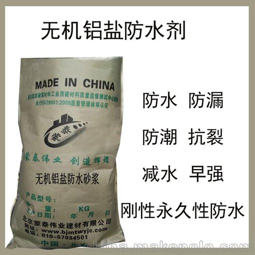 山東蓬萊無機(jī)鋁鹽防水砂漿價格圖片