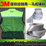 江苏3M授权经销商供应正品视觉丽8910反光布