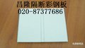 广州机房彩钢板-涅磐单面石膏复合板-涅磐信息科技