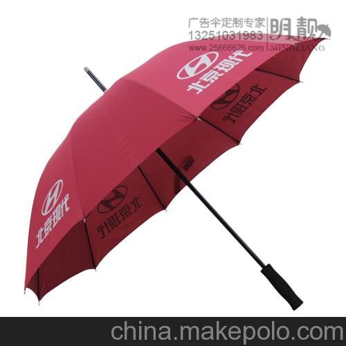 廣東東莞雨傘，明靚傘，時(shí)尚禮品傘，廣告?zhèn)愣ㄗ?，現(xiàn)代汽車禮品傘圖片