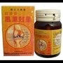 廠家直銷超速效風(fēng)濕克星生產(chǎn)廠家/訂購(gòu)價(jià)格/用法用量/熱線電話