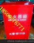 中心灭火器年检维修防汛沙袋银行两米线上门取送