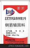 內(nèi)江市中鋼筋錨固料銷售地址圖片